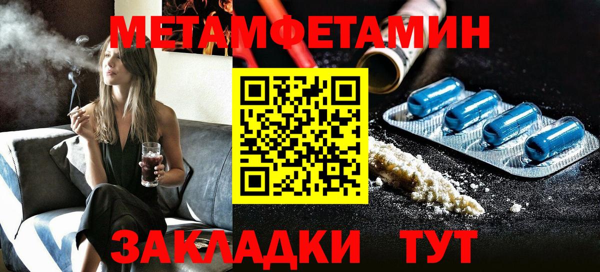 Чебаркуль  нарко площадка наркотические препараты  Вход с VPN  АМФЕТАМИН Розовый 