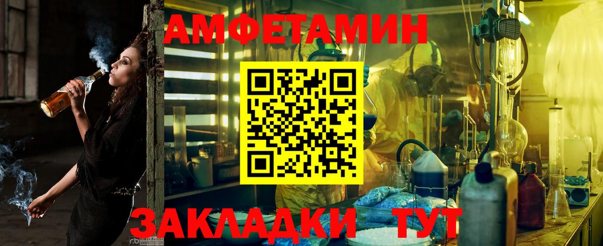 Амфетамин 98% Чебаркуль