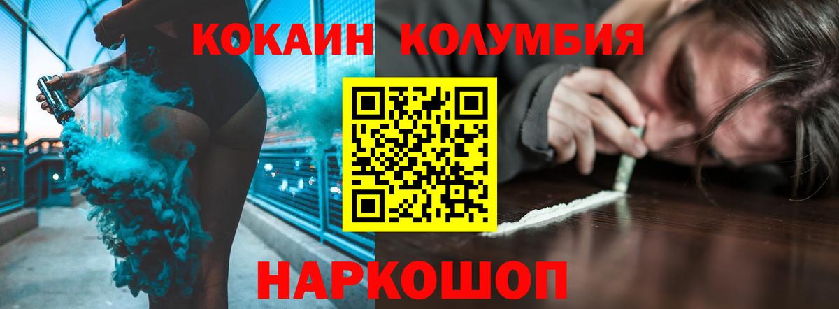 КОКАИН 97%  наркошоп  Вход с VPN  Чебаркуль  КОКАИН Перу  COCAIN 