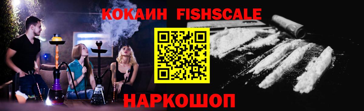 Кокаин 97% Чебаркуль