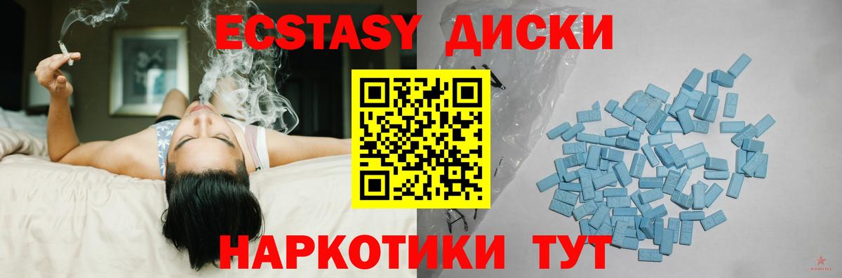 Экстази TESLA  Вход с VPN  Ecstasy  Чебаркуль  Экстази mix 