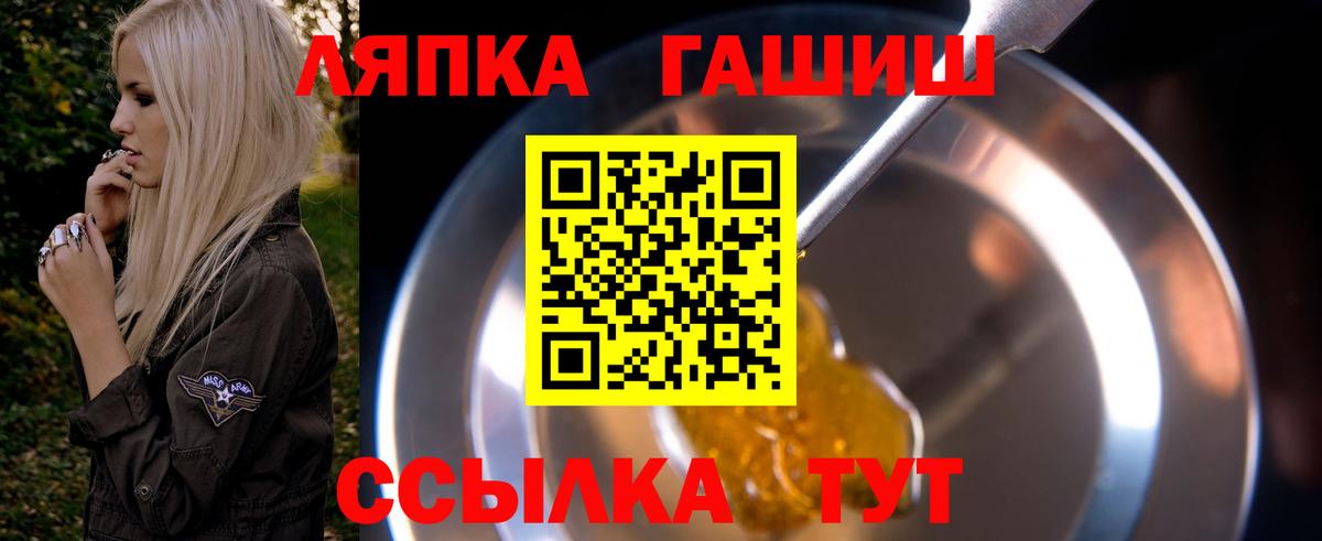 Гашиш 40% ТГК  Вход с VPN  Чебаркуль  ГАШИШ гарик 