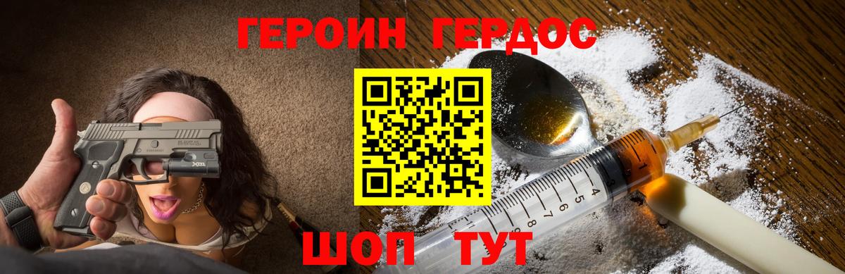 Чебаркуль  Героин  Вход с VPN  Героин белый 