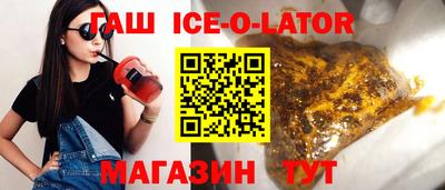 спайс Железноводск