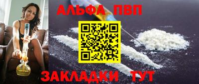 ALPHA-PVP Железногорск