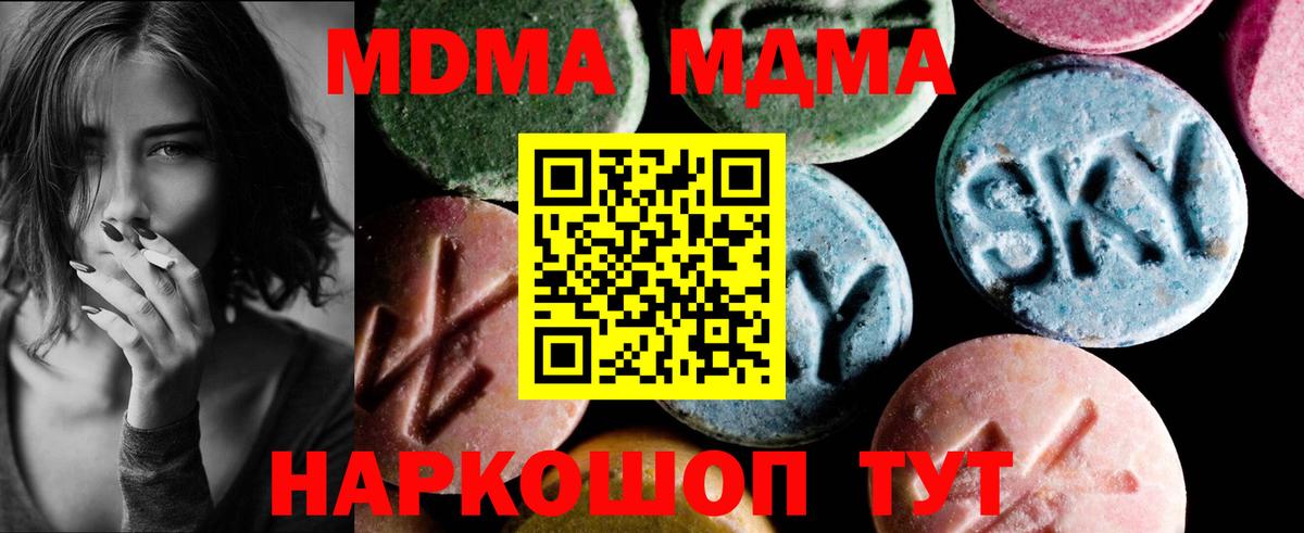 MDMA Molly Чебаркуль