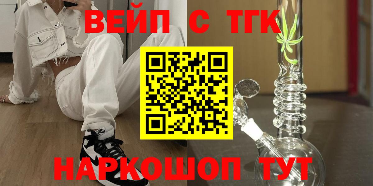 Дистиллят ТГК вейп  Вход с VPN  Чебаркуль 